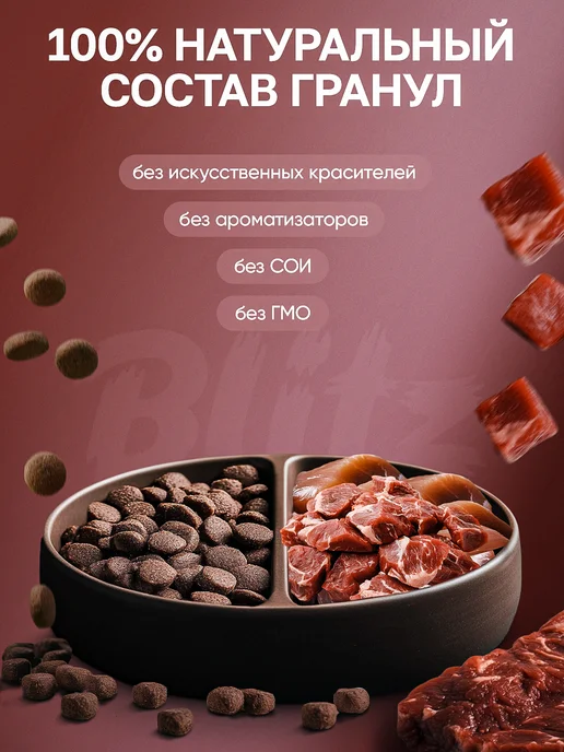 Сухой корм BLITZ для собак, крупные, средние, утка, ягненок, 1,5 кг, фото 2