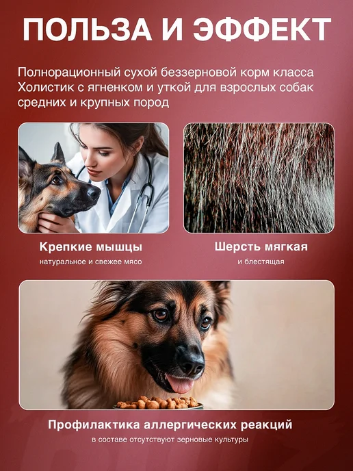 Сухой корм BLITZ для собак, крупные, средние, утка, ягненок, 1,5 кг, фото 4