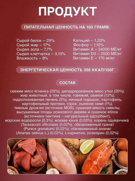 Сухой корм BLITZ для собак, крупные, средние, утка, ягненок, 1,5 кг, фото 5