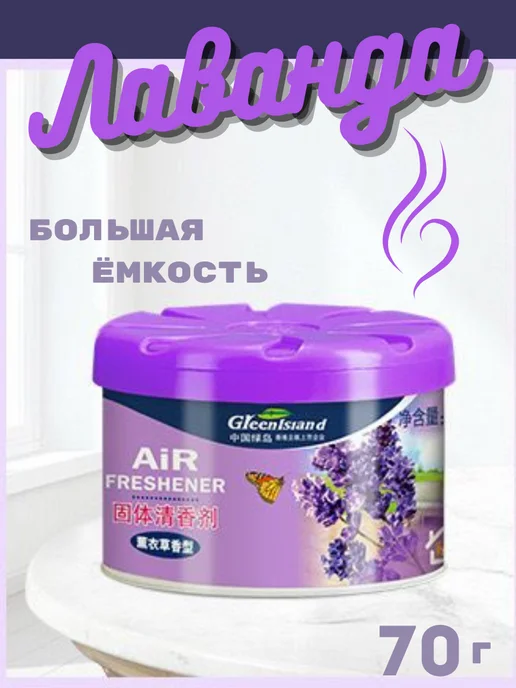 EvillivE Твёрдый Освежитель воздуха 70г, 70 г