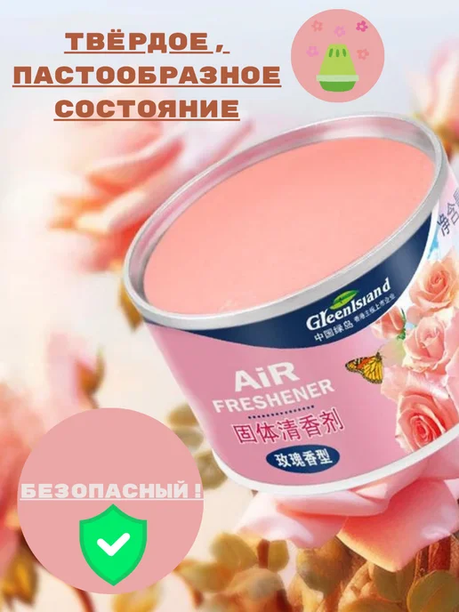 EvillivE Твёрдый Освежитель воздуха 70г, 70 г, фото 2