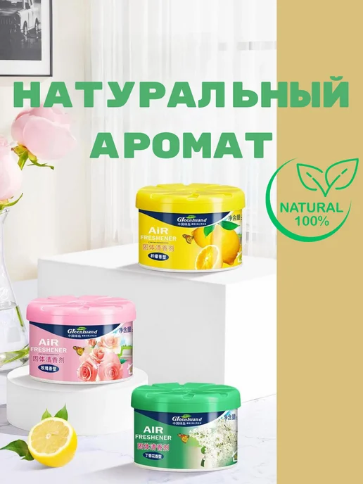 EvillivE Твёрдый Освежитель воздуха 70г, 70 г, фото 7
