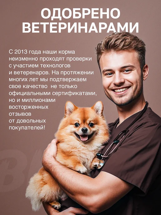 Сухой корм BLITZ для собак, взрослые, мелкие, утка, 8 кг, фото 3