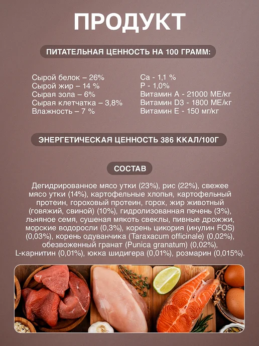 Сухой корм BLITZ для собак, взрослые, мелкие, утка, 8 кг, фото 4