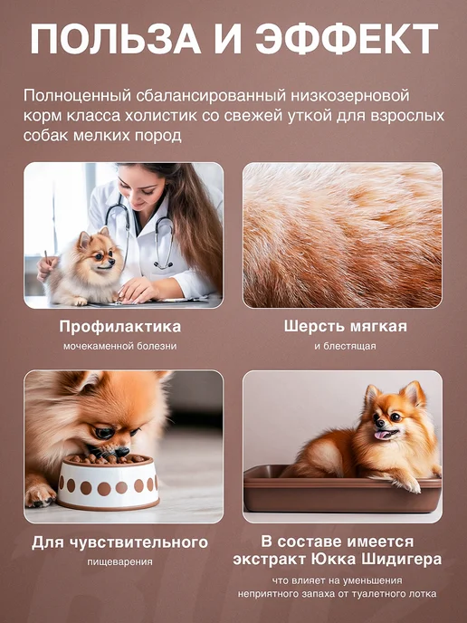 Сухой корм BLITZ для собак, взрослые, мелкие, утка, 8 кг, фото 8