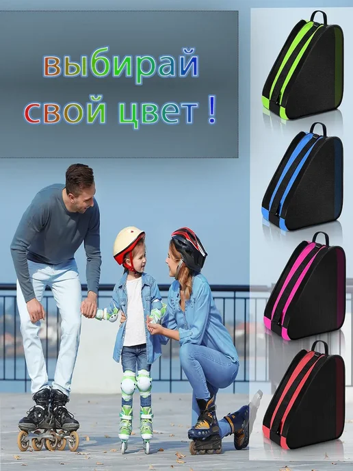 Le TADA Сумка-чехол для роликов и коньков квадов, синий, фото 7