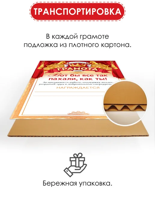 ТМ открытая планета Грамота прикол Вот бы все так пахали как ты!, вариант, фото 4