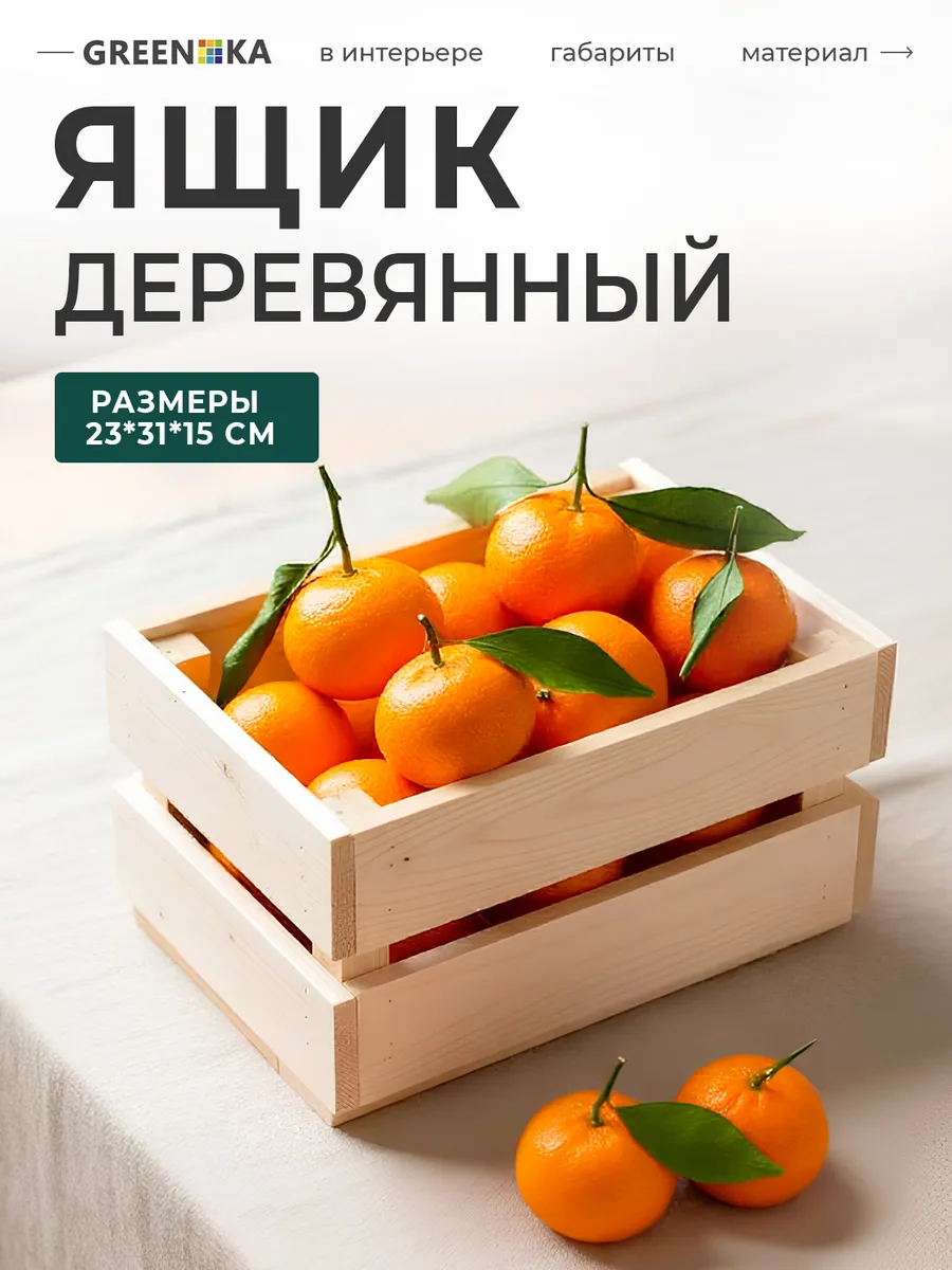 Ящик КНАГЛ деревянный