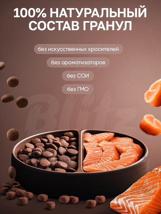 Сухой корм BLITZ Форель для собак, крупные, средние, 1,5 кг, фото 4