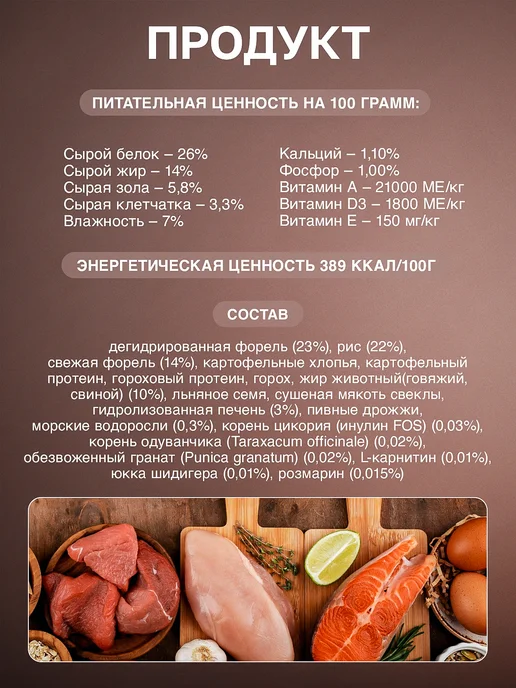 Сухой корм BLITZ Форель для собак, крупные, средние, 1,5 кг, фото 5