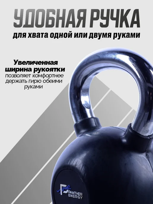 PANTERA ENERGY Гиря хромированная с резиновым покрытием 12 кг, 8 кг, фото 2