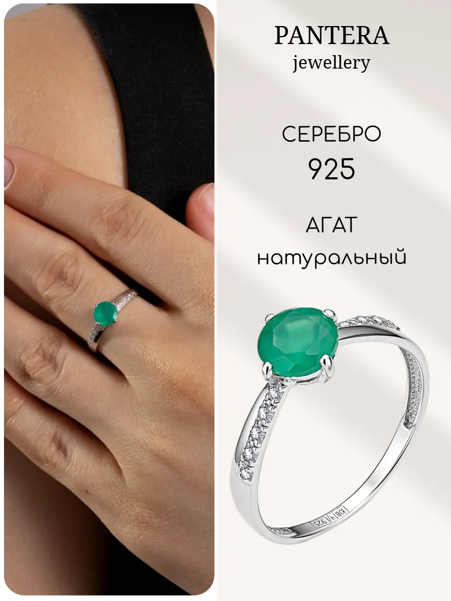 Кольцо серебряное 925 с зеленым агатом