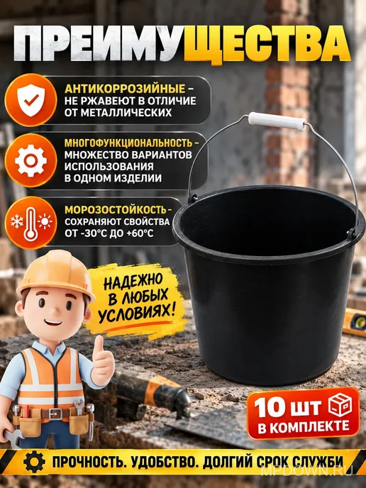 Садовита Ведро строительное 12 л без носика набор 5 шт, 12 л, 5 шт, фото 2