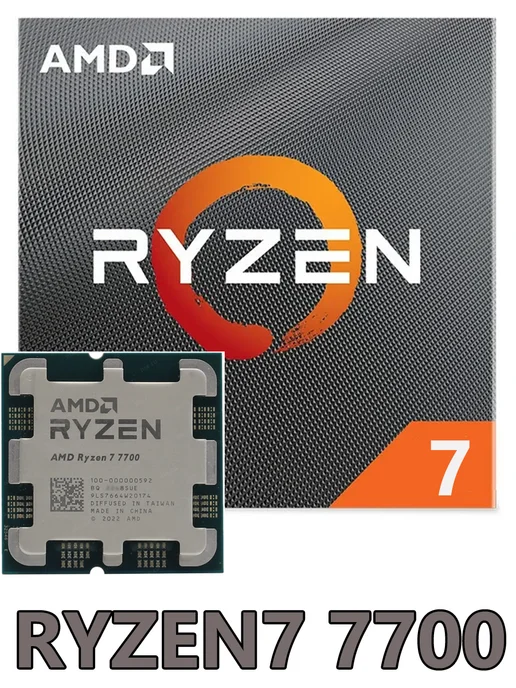Процессор Ryzen 7 7700 AM5