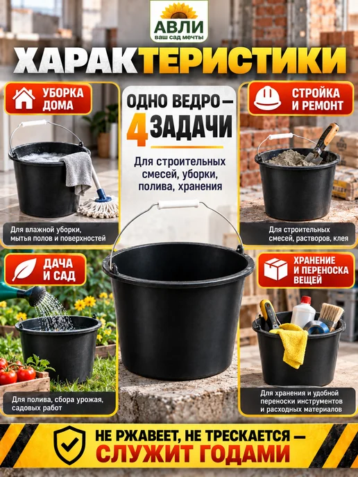 Садовита Ведро строительное 12 л без носика набор 5 шт, 12 л, 10 шт, фото 3