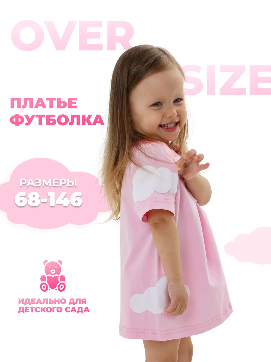 Платье футболка оверсайз в сад