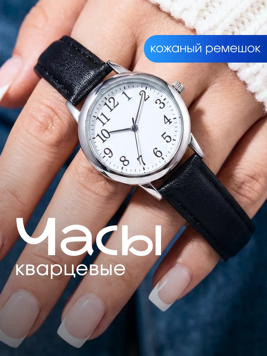 Часы наручные маленькие