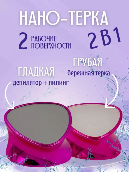 stil cosmetics Набор нано терка и крем от трещина, зеленый, фото 3