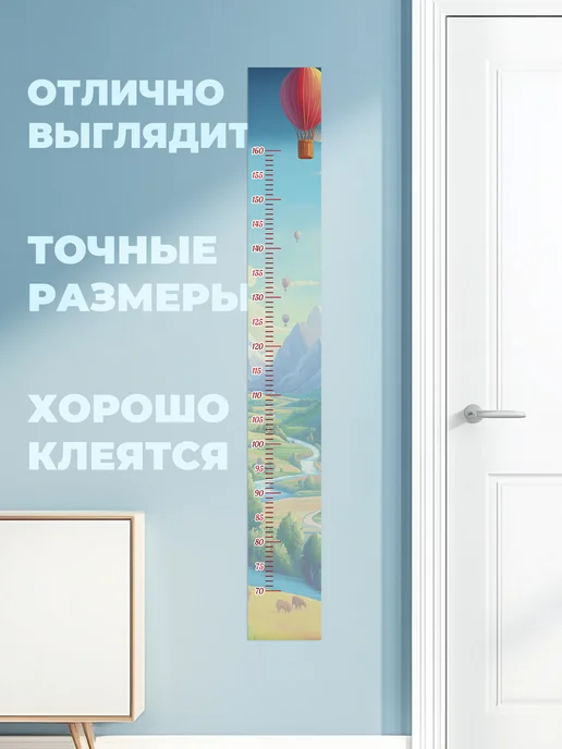 Discovery.РПК Ростомер "Долина"наклейка в детскую 15х117см, 15x117 см, фото 2