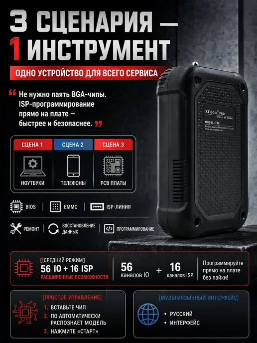 Aermotor Универсальный программатор XGecu T48 — NAND eMMC до 256 ГБ, 256 ГБ, фото 4