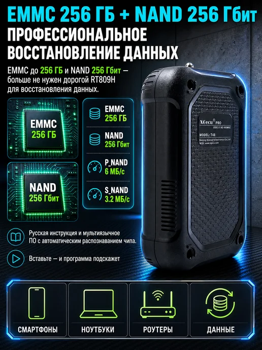Aermotor Универсальный программатор XGecu T48 — NAND eMMC до 256 ГБ, 256 ГБ, фото 8