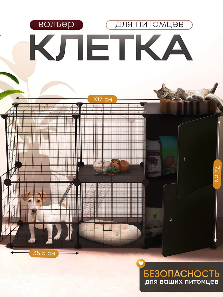 Клетка для собак и кошек большая, кролика и морских свинок