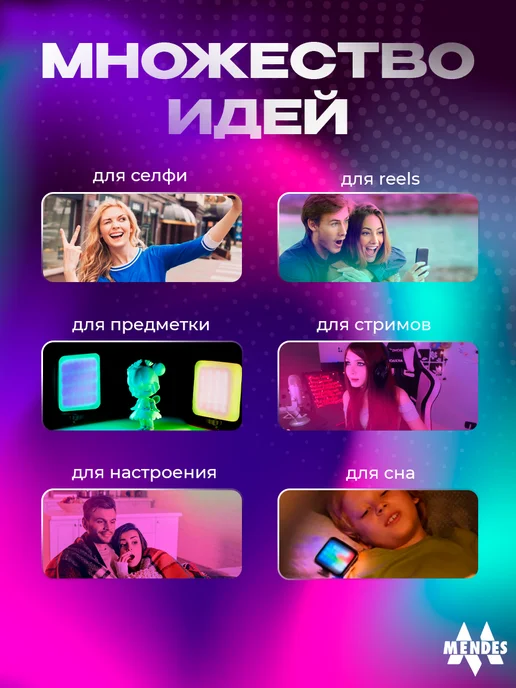 Mendes Видеосвет для телефона портативный, вариант, фото 4