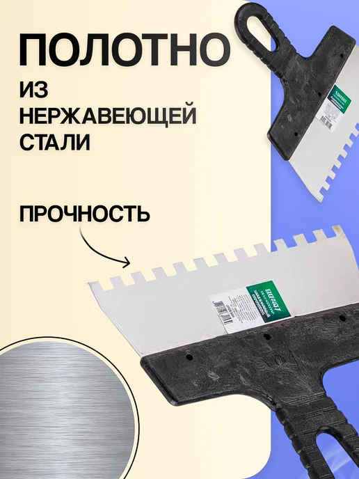 ВОЛАТ Шпатель фасадный нержавеющий 300 мм, 8x8 мм, фото 3