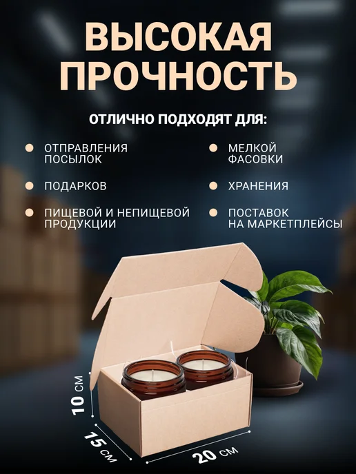 Seller community Картонные коробки самосборные 30х30х6 см, 10 шт, 20x15x10 см, 10 шт, фото 2