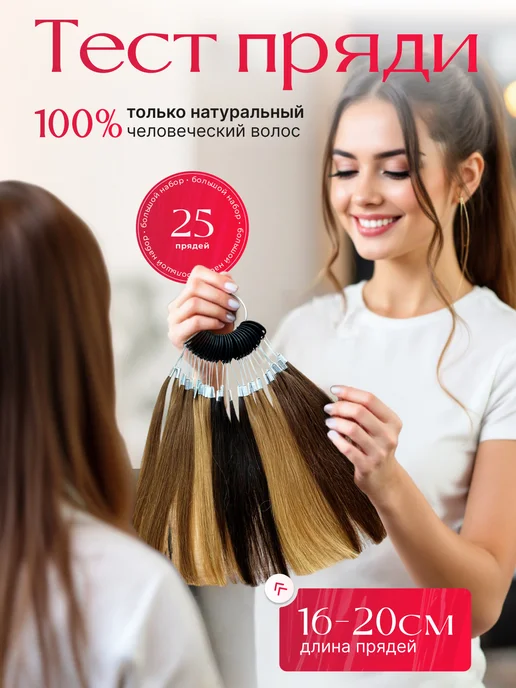 Тест пряди натуральных волос для окрашивания, бежевый