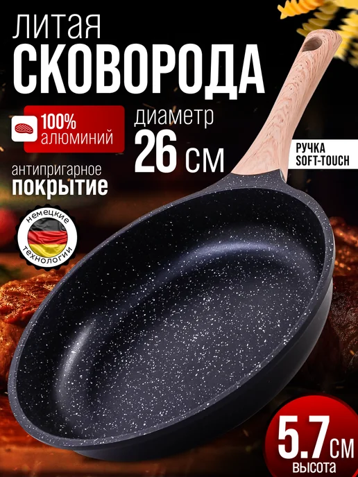 Сковорода - фото 1