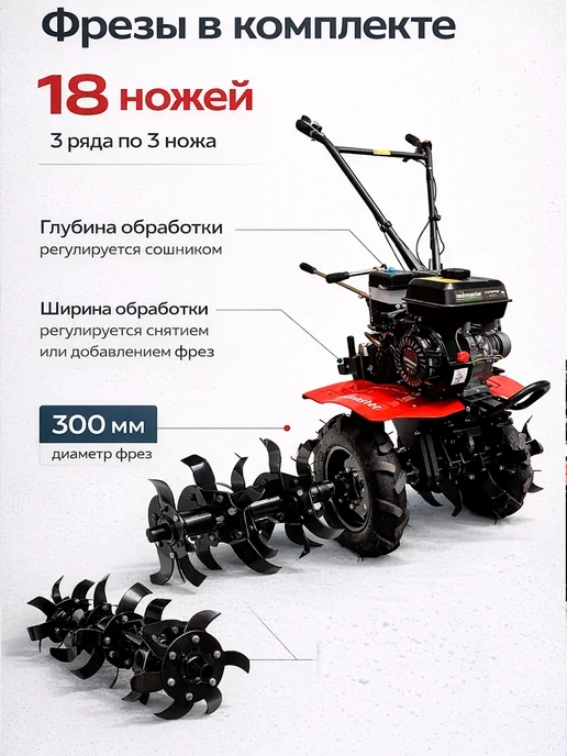 Нет бренда Мотоблок бензиновый МБ-80 PRO (7 Л.С) колеса 4.00-10, 7 л, фото 2