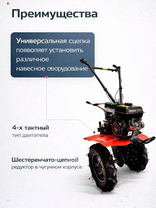 Нет бренда Мотоблок бензиновый МБ-80 PRO (7 Л.С) колеса 4.00-10, 7 л, фото 3