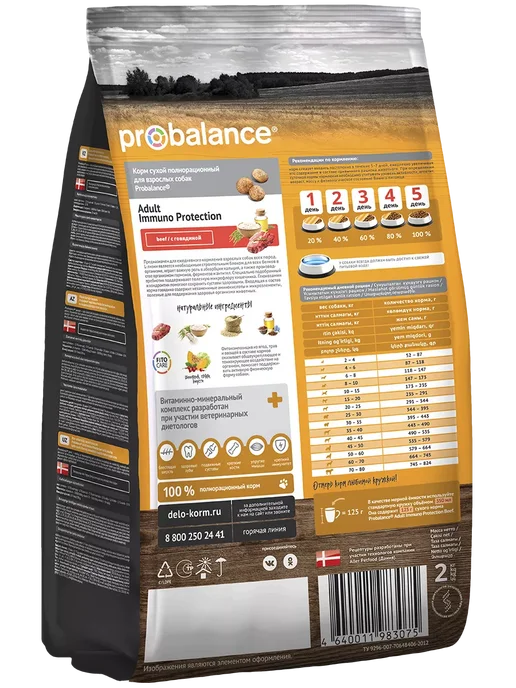 Сухой корм Probalance Пробаланс Immuno для собак, говядина, 2 кг, фото 3
