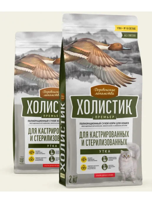 Сухой корм Деревенские лакомства Холистик Кошек для собак, стерилизованные, утка, 2 кг, фото 2