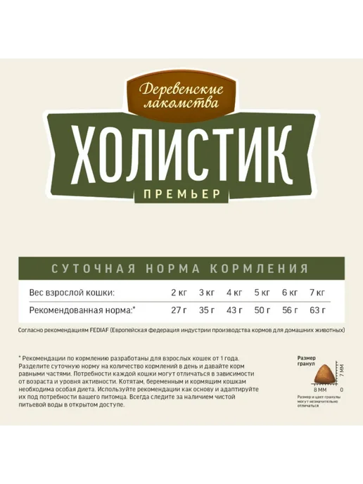 Сухой корм Деревенские лакомства Холистик Кошек для собак, стерилизованные, утка, 2 кг, фото 5