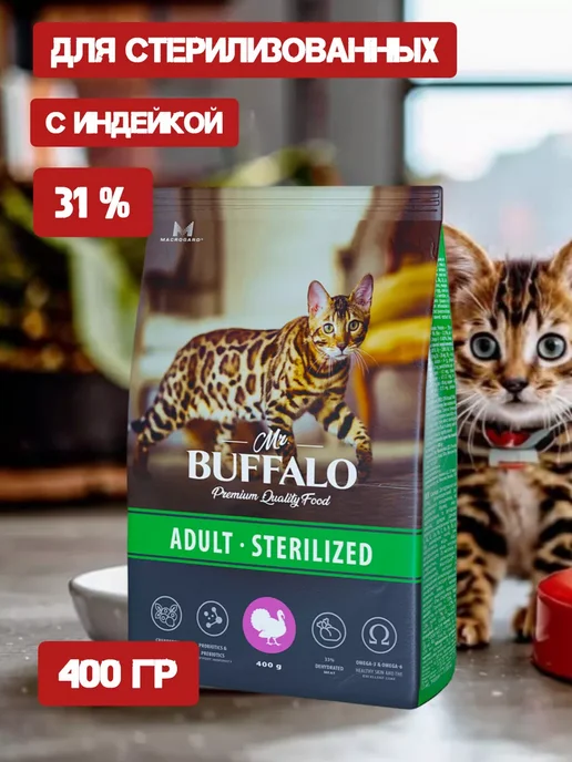 Сухой корм Mr.BUFFALO Кошек Sterilized для собак, индейка, 0,4 кг, фото 2