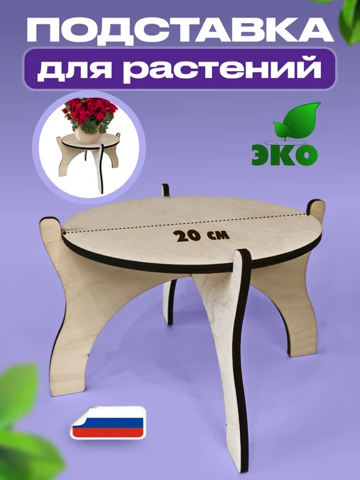 Мастерская Земляных Подставка под цветы, бежевый