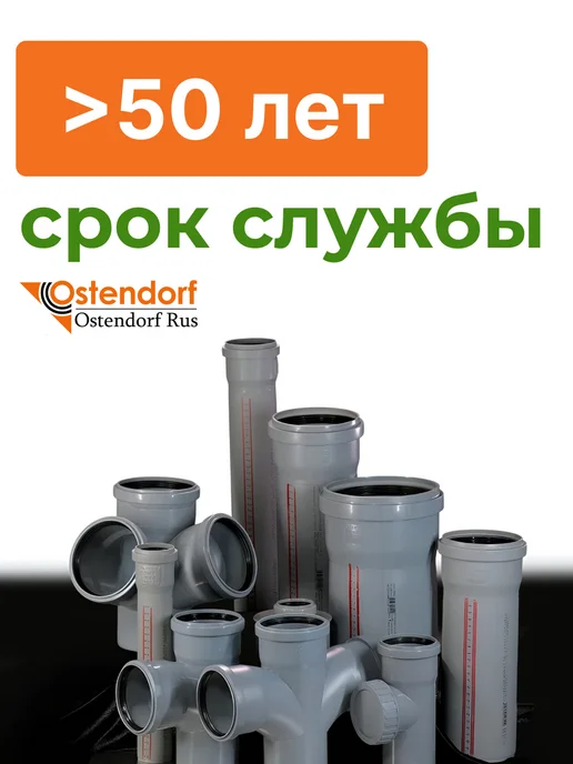 Ostendorf Труба 90х250мм серая, серый, фото 6