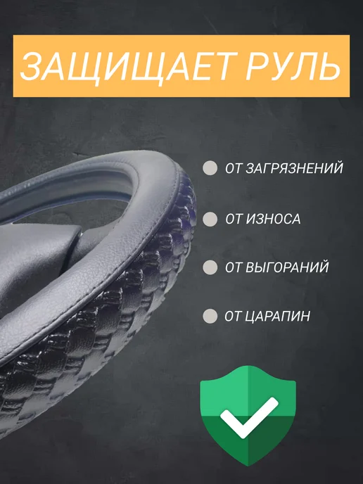 АВТОГАБАРИТ Оплетка на руль из экокожи 37-39 см черная, 37-39, фото 3