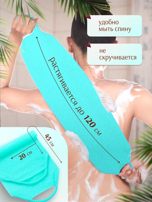 radius. Мочалка Японская для бани и душа 2 шт, 2 шт, фото 3