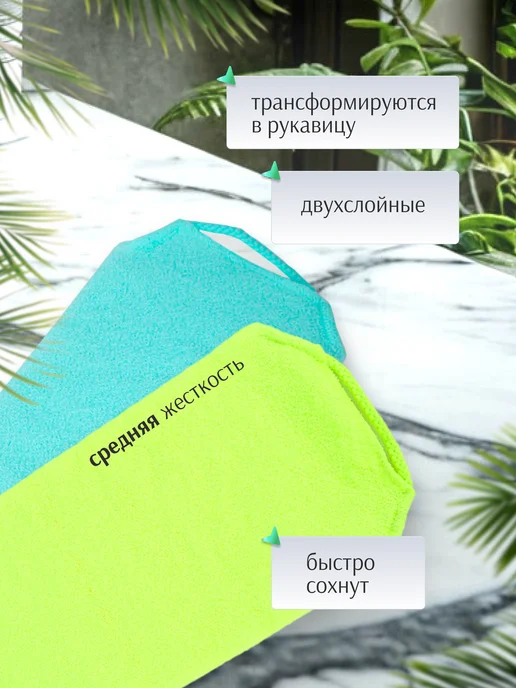 radius. Мочалка Японская для бани и душа 2 шт, 2 шт, фото 4