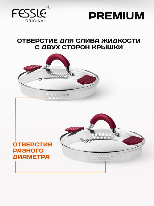 Fessle Кастрюля с крышкой дуршлаг 3,6 л, 4,7 л, фото 4