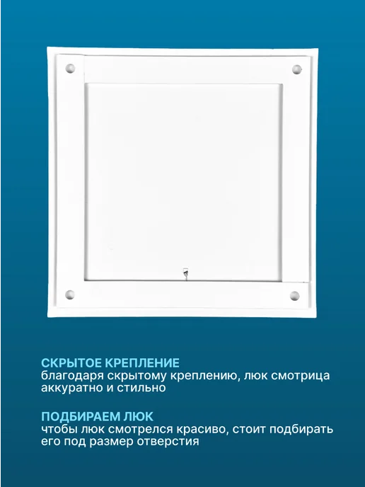 СмартТех Ревизионный люк на магнитах, белый, фото 4