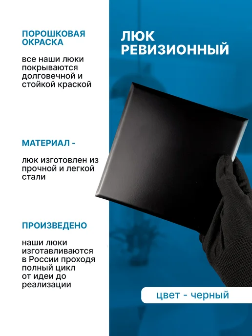 СмартТех Ревизионный люк на магнитах, черный, фото 3