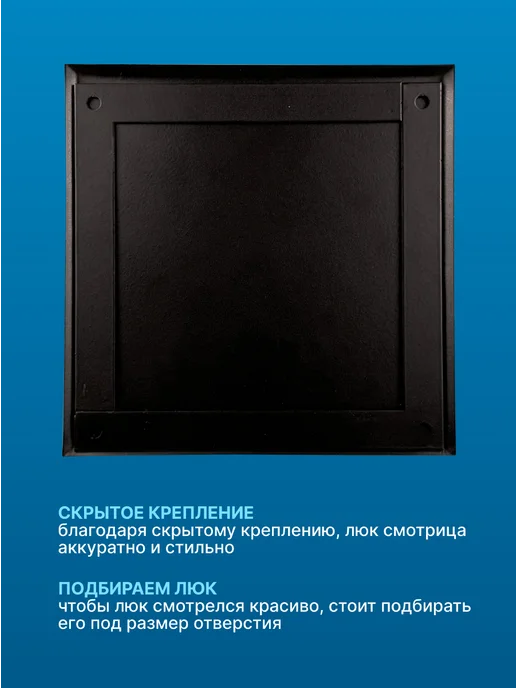 СмартТех Ревизионный люк на магнитах, черный, фото 4
