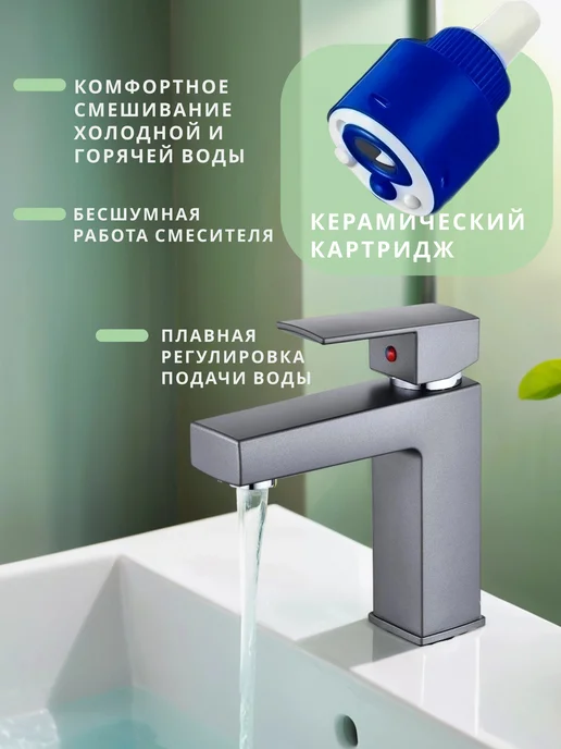 STEMIX Смеситель для раковины пластиковый, серый, фото 4