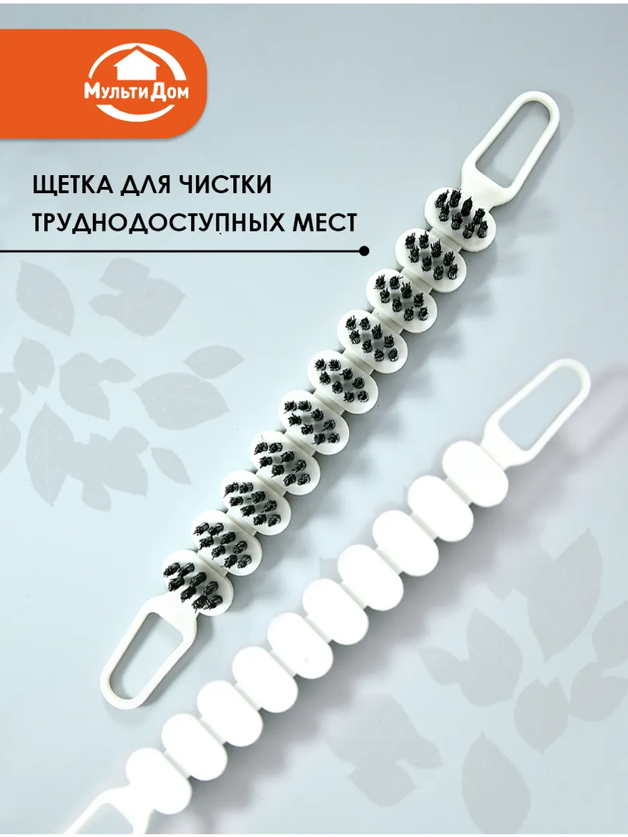 Щетка для чистки труднодоступных мест 26,5х2,5х2 см