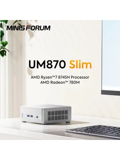 Мини ПК UM870 AMD Ryzen 7 8745H WiFi6E MinisForum 363214462 купить за 35 011 ₽ в интернет-магазине Wildberries