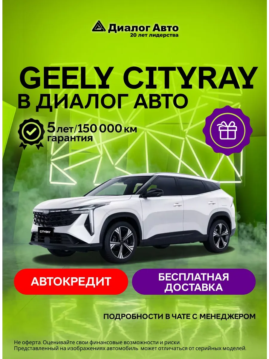 Cityray Комфорт 1.5 7АКП (Белый)